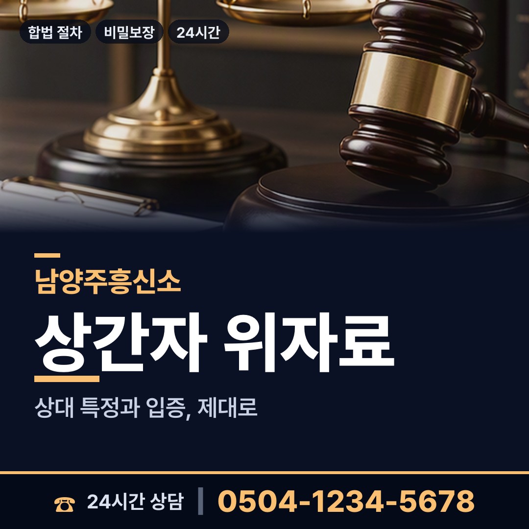 남양주 진접읍 심부름센터추천 상담 안내