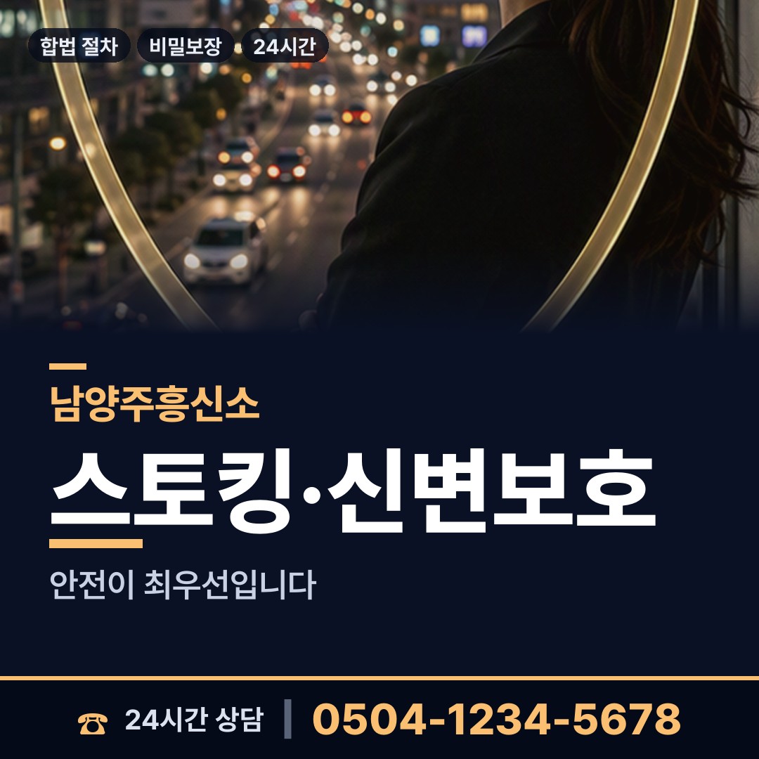 남양주 진접읍 생모찾기 상담 안내